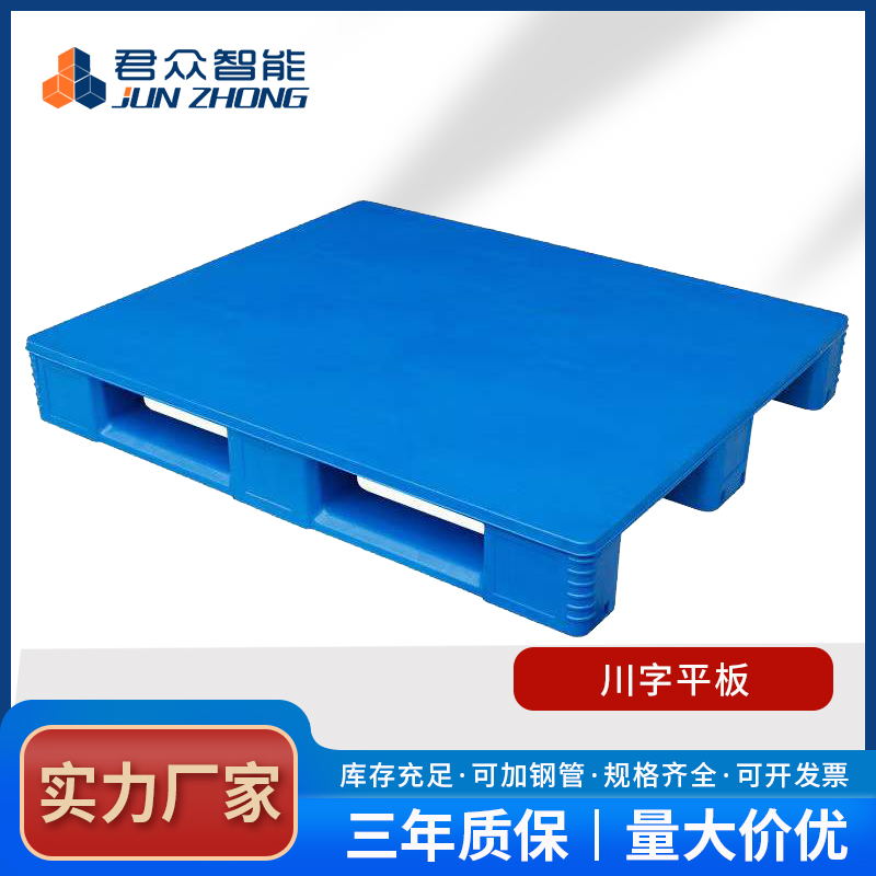 冷藏冷凍行業(yè)如何選擇合適的塑料托盤？
