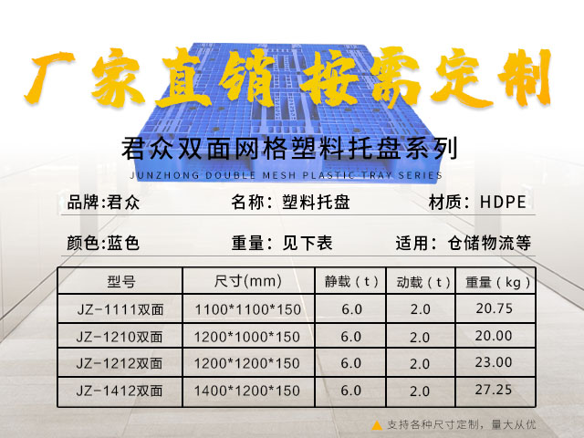 塑料托盤(pán)堆垛有哪些需要注意的地方？