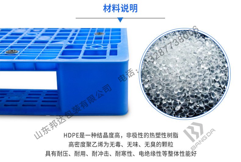 塑料托盤有哪些，區別在哪里？